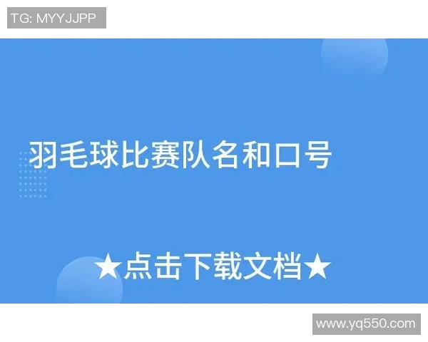 深圳羽毛球队的训练节奏与比赛策略深度剖析 深圳羽毛球队的训练节奏与比赛策略深度剖析
