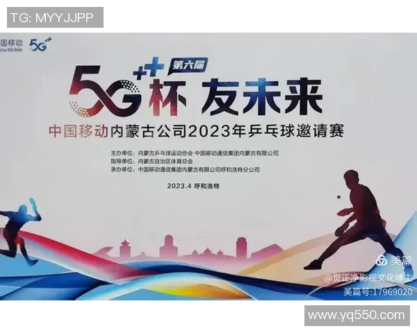 广州乒乓球队的战术创新与转换体系解析与应用探讨